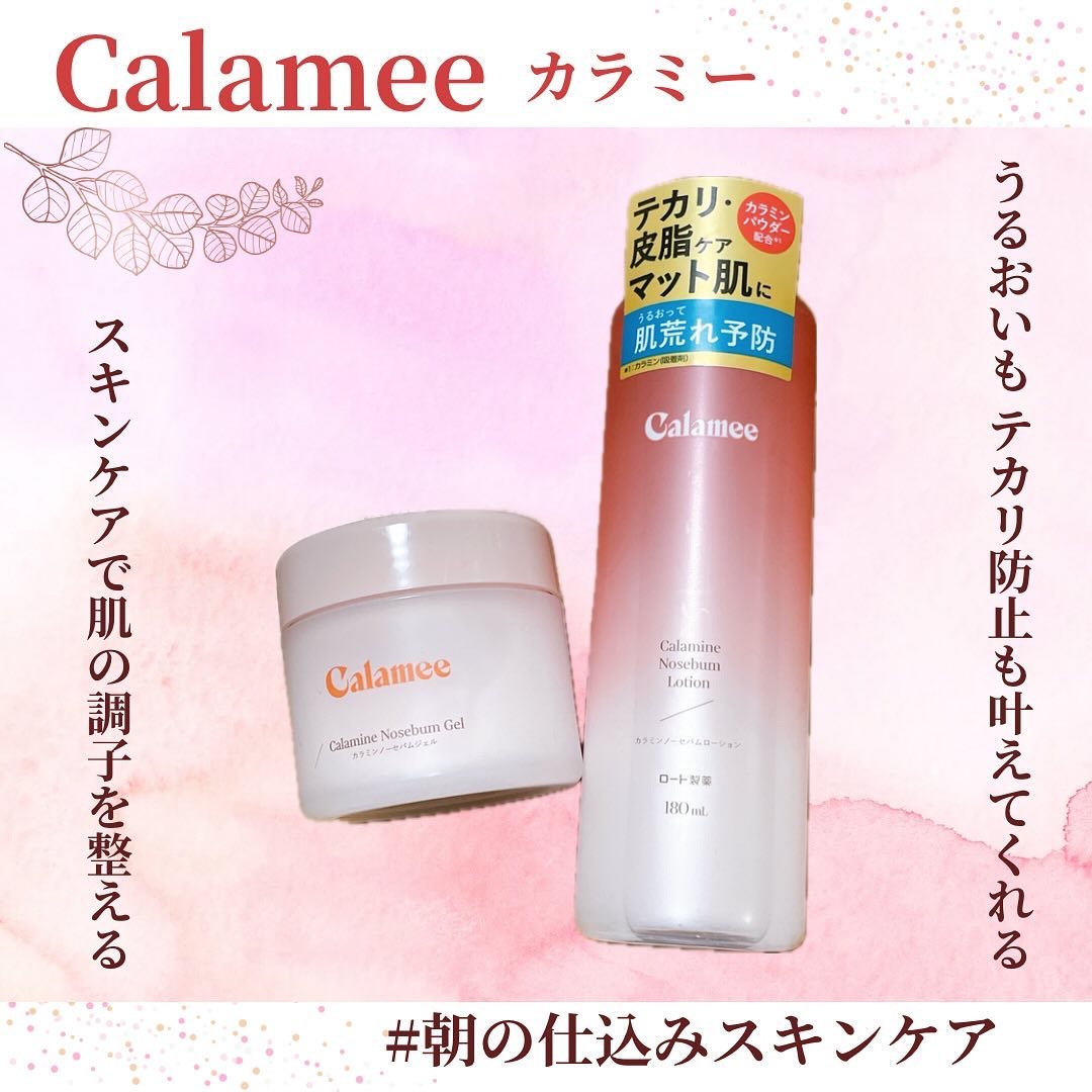 カラミー カラミンノーセバムローション/Calamee/化粧水を使ったクチコミ（1枚目）