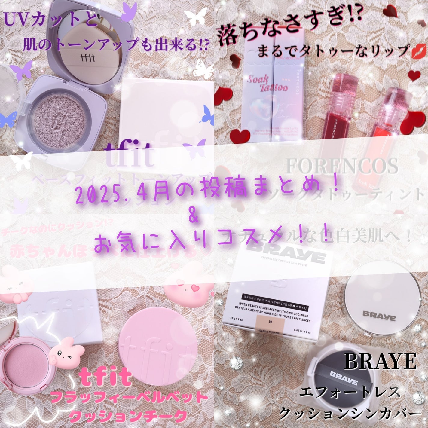 Soak Tattoo Tint/フォレンコス/リップグロスを使ったクチコミ(1枚目)