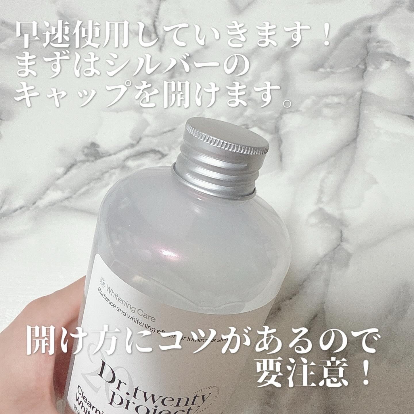 クリアニックホワイトトナー/Dr.Twenty Project/化粧水を使ったクチコミ（2枚目）