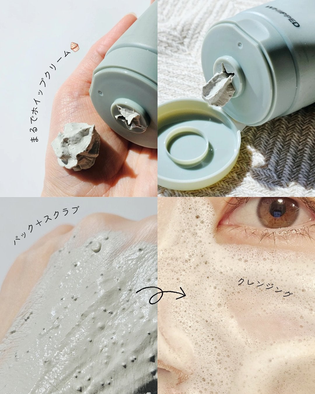 マグツリーヴィーガンパック クレンザーチューブ/WHIPPED/洗顔フォームを使ったクチコミ(3枚目)