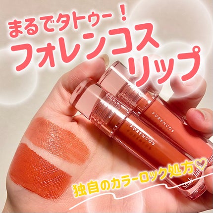 Soak Tattoo Tint/フォレンコス/リップグロスを使ったクチコミ(1枚目)