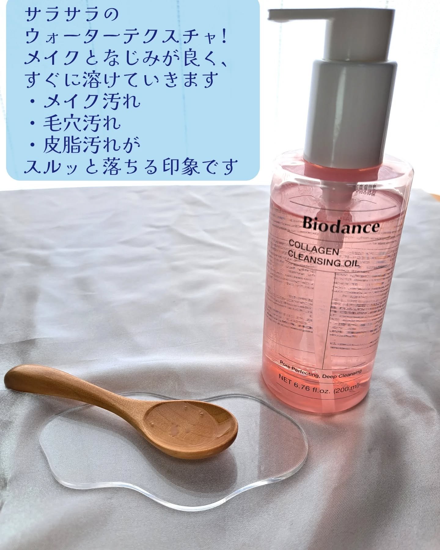 コラーゲンクレンジングオイル/Biodance/オイルクレンジングを使ったクチコミ（2枚目）