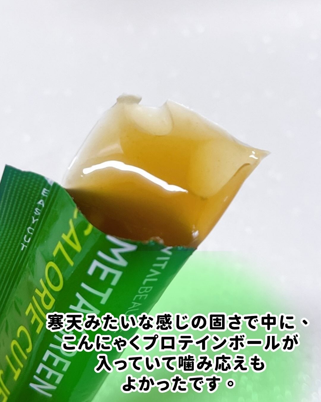 メタグリーン カロリーカットゼリー/VITALBEAUTIE/ボディサプリメントを使ったクチコミ(3枚目)