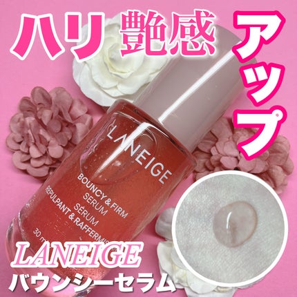 バウンシーセラム/LANEIGE/美容液を使ったクチコミ(1枚目)