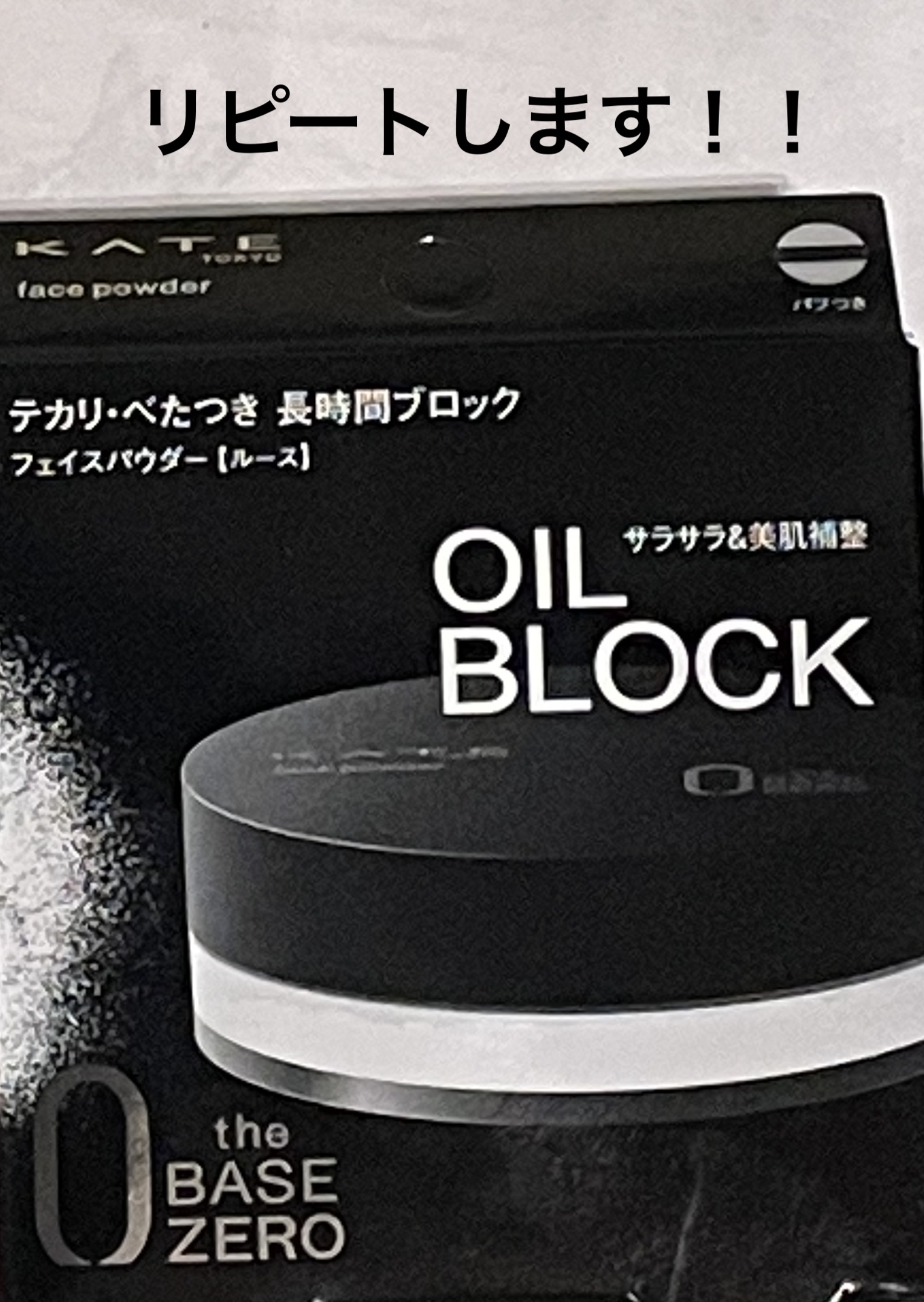ケイト フェイスパウダーZ(オイルブロック)/KATE/ルースパウダーを使ったクチコミ（3枚目）