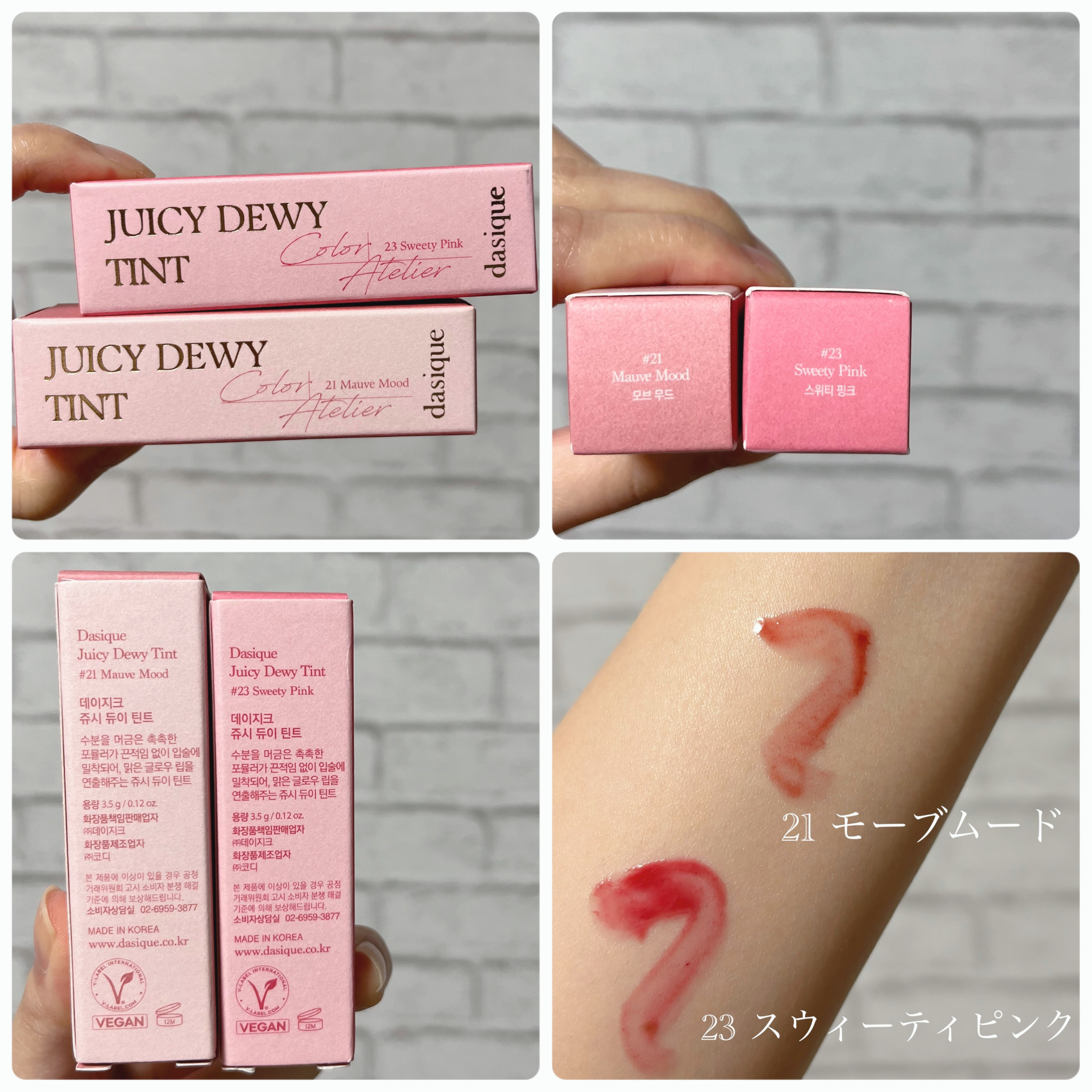 ジューシーデュイティント/dasique/リップティントを使ったクチコミ（1枚目）