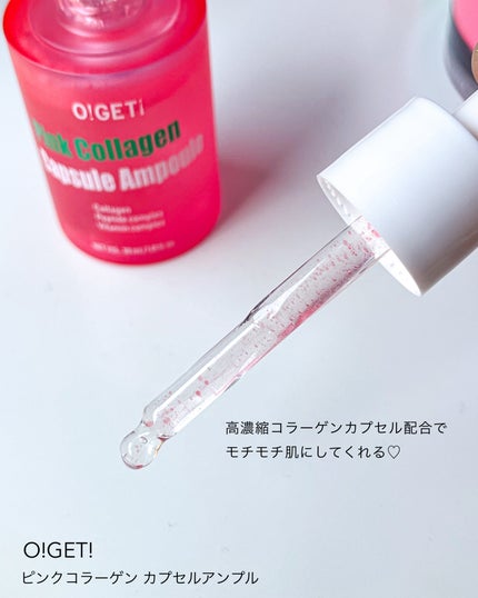 ピンクコラーゲン カプセルアンプル/O!GET!/美容液を使ったクチコミ(3枚目)