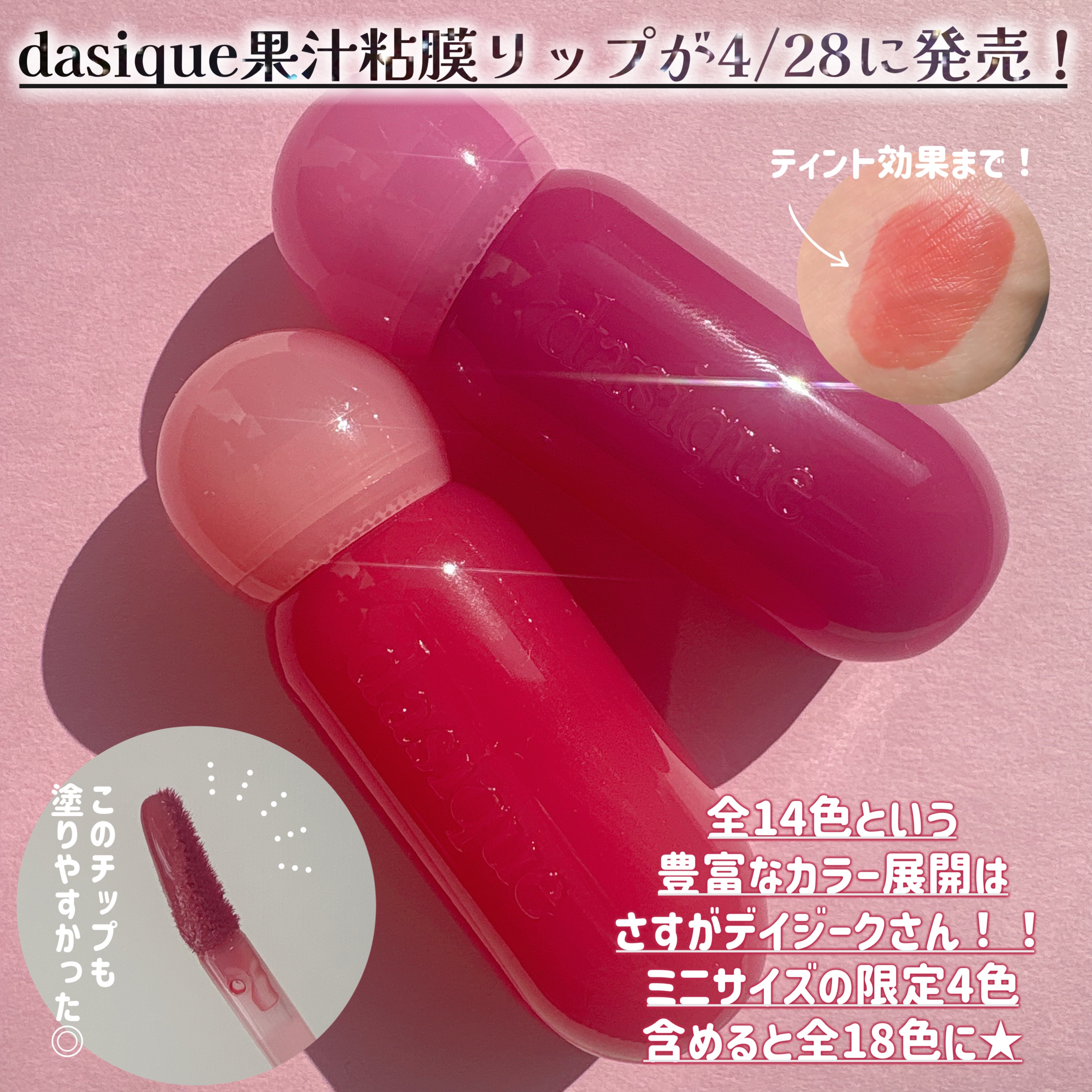 ジューシーデューイグロウティント/dasique/リップティントを使ったクチコミ（2枚目）