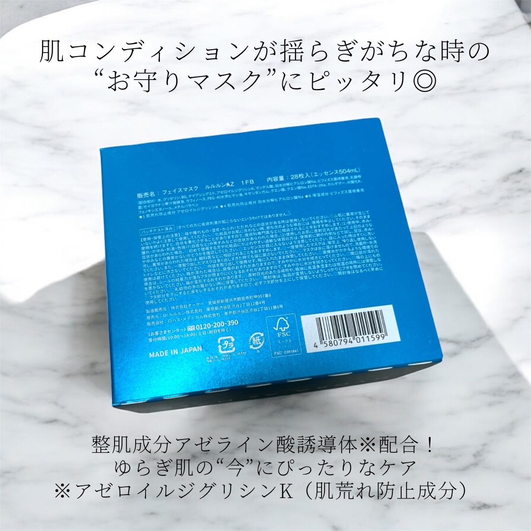 ルルルン ハイドラ AZ マスク/ルルルン/シートマスク・パックを使ったクチコミ（3枚目）