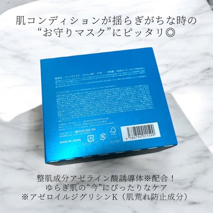 ルルルン ハイドラ AZ マスク/ルルルン/シートマスク・パックを使ったクチコミ(3枚目)