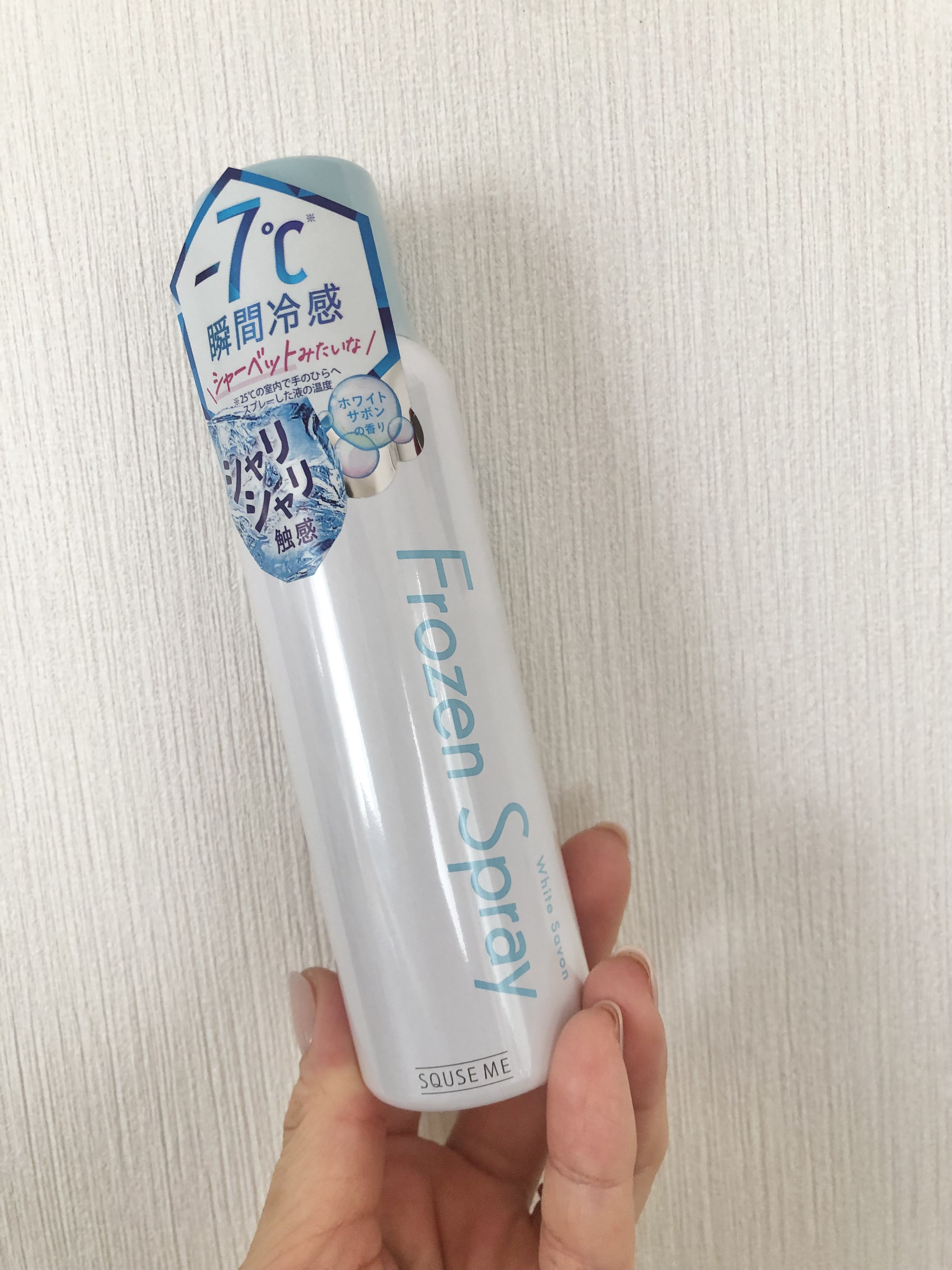 フローズンスプレー ホワイトサボンの香り/スキューズミー/デオドラント・制汗剤を使ったクチコミ（1枚目）