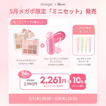 ミニシャドウパレット/dasique/アイシャドウパレットを使ったクチコミ(1枚目)