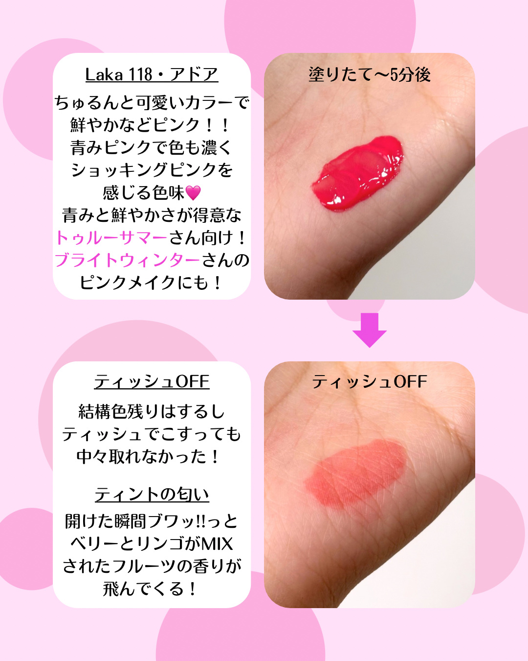 フルーティーグラムティント/Laka/リップティントを使ったクチコミ（2枚目）
