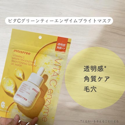 レチノール PDRN アドバンスド マスク/innisfree/シートマスク・パックを使ったクチコミ(4枚目)