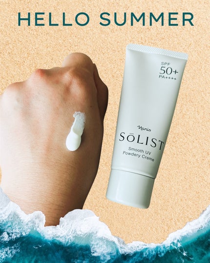 ソリスト スムースUV パウダリークリーム/ナリス化粧品/日焼け止めクリームを使ったクチコミ(5枚目)