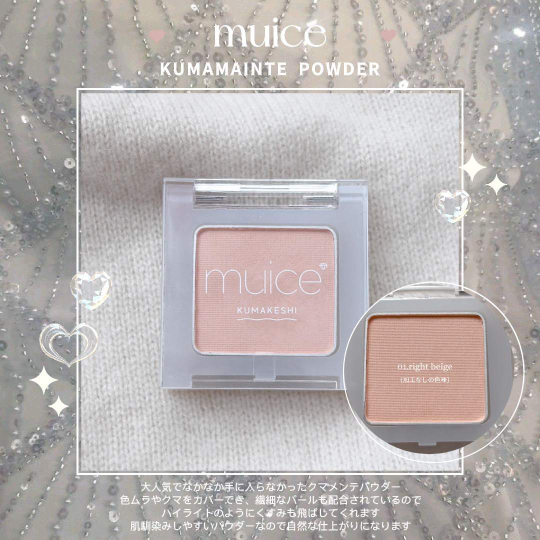 クマメンテパウダー/muice/パウダーコンシーラーを使ったクチコミ（1枚目）