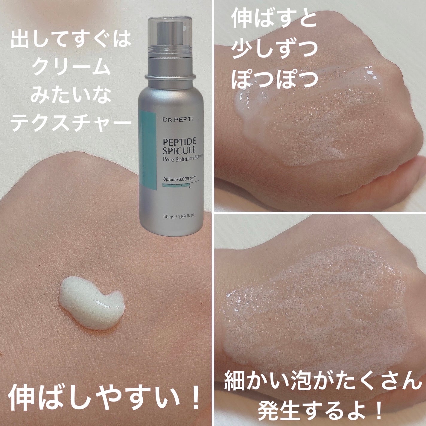 ペプチドボリュームマスタートナー/DR.PEPTI/ブースター・導入液を使ったクチコミ(4枚目)