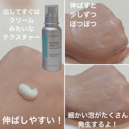 ペプチドボリュームマスタートナー/DR.PEPTI/ブースター・導入液を使ったクチコミ(4枚目)