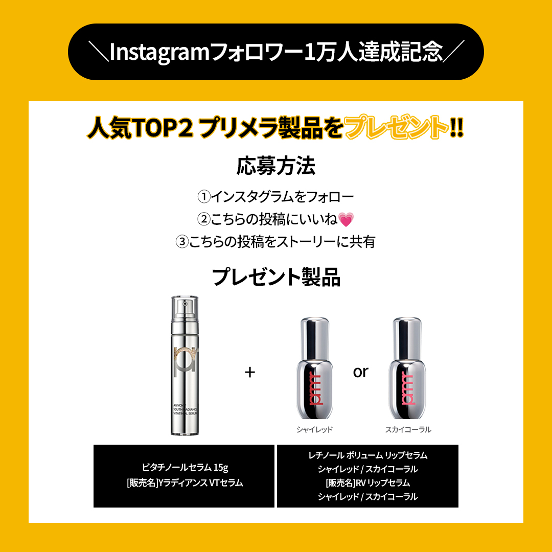 ユース ラディアンス ビタチノール セラム/primera/美容液を使ったクチコミ（2枚目）