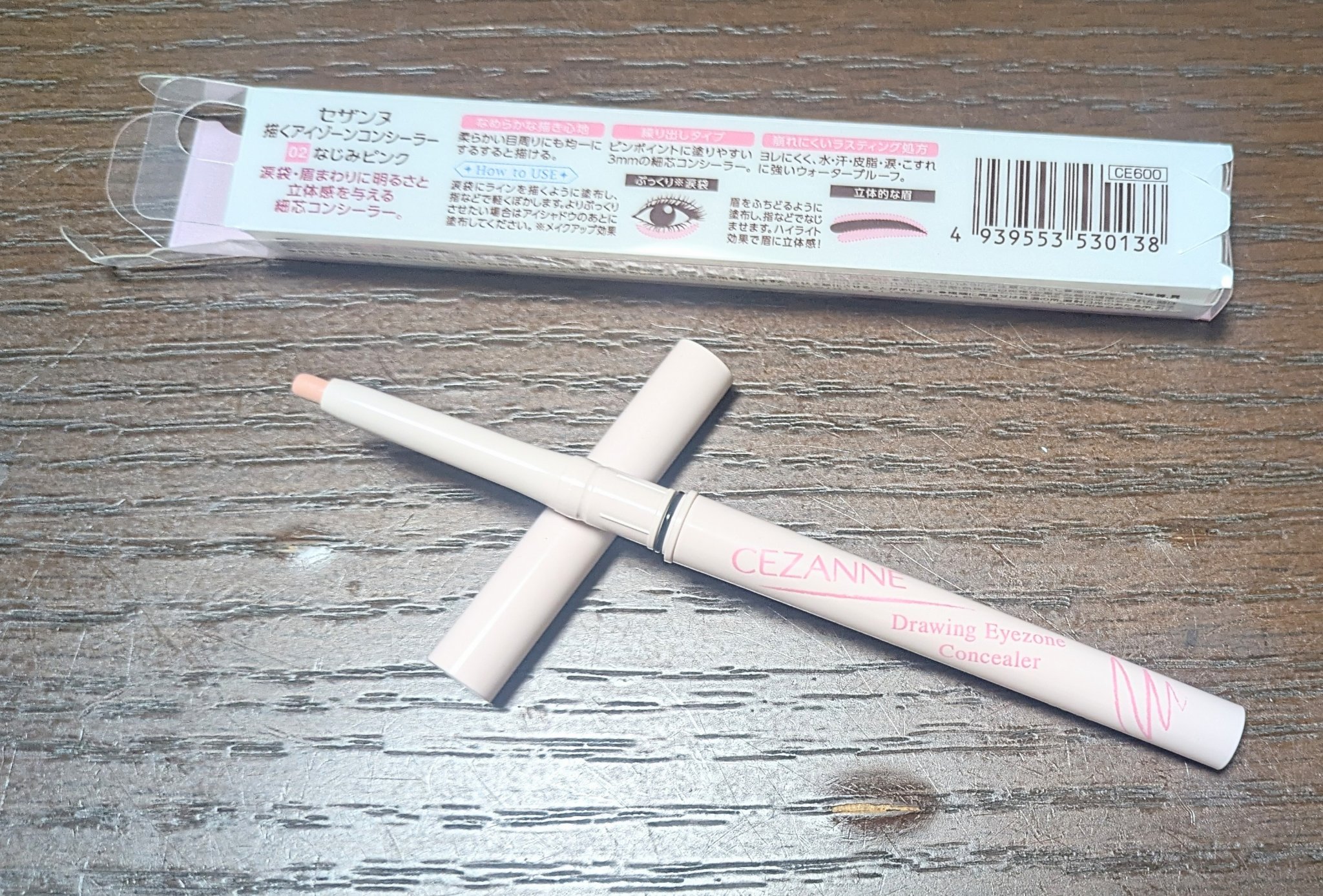 描くアイゾーンコンシーラー/CEZANNE/ペンシルコンシーラーを使ったクチコミ（2枚目）