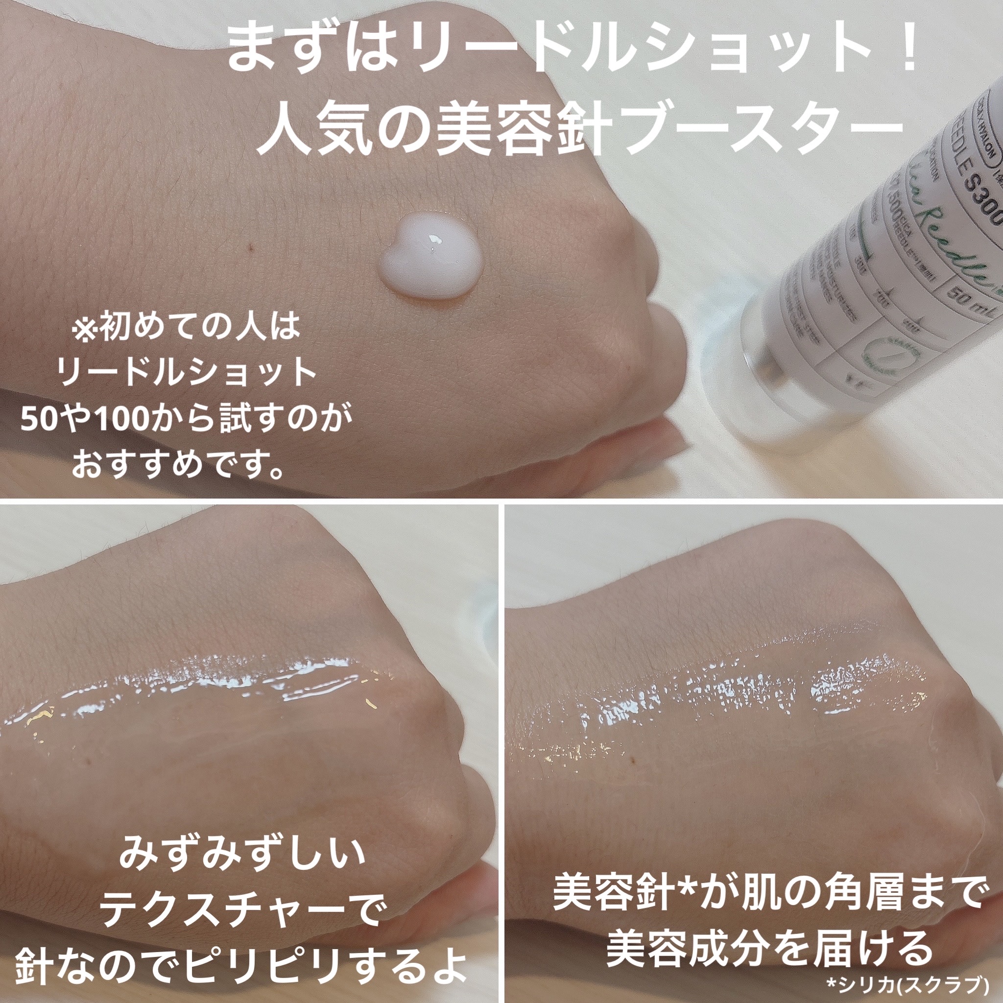 リードルショット300/VT/美容液を使ったクチコミ（2枚目）