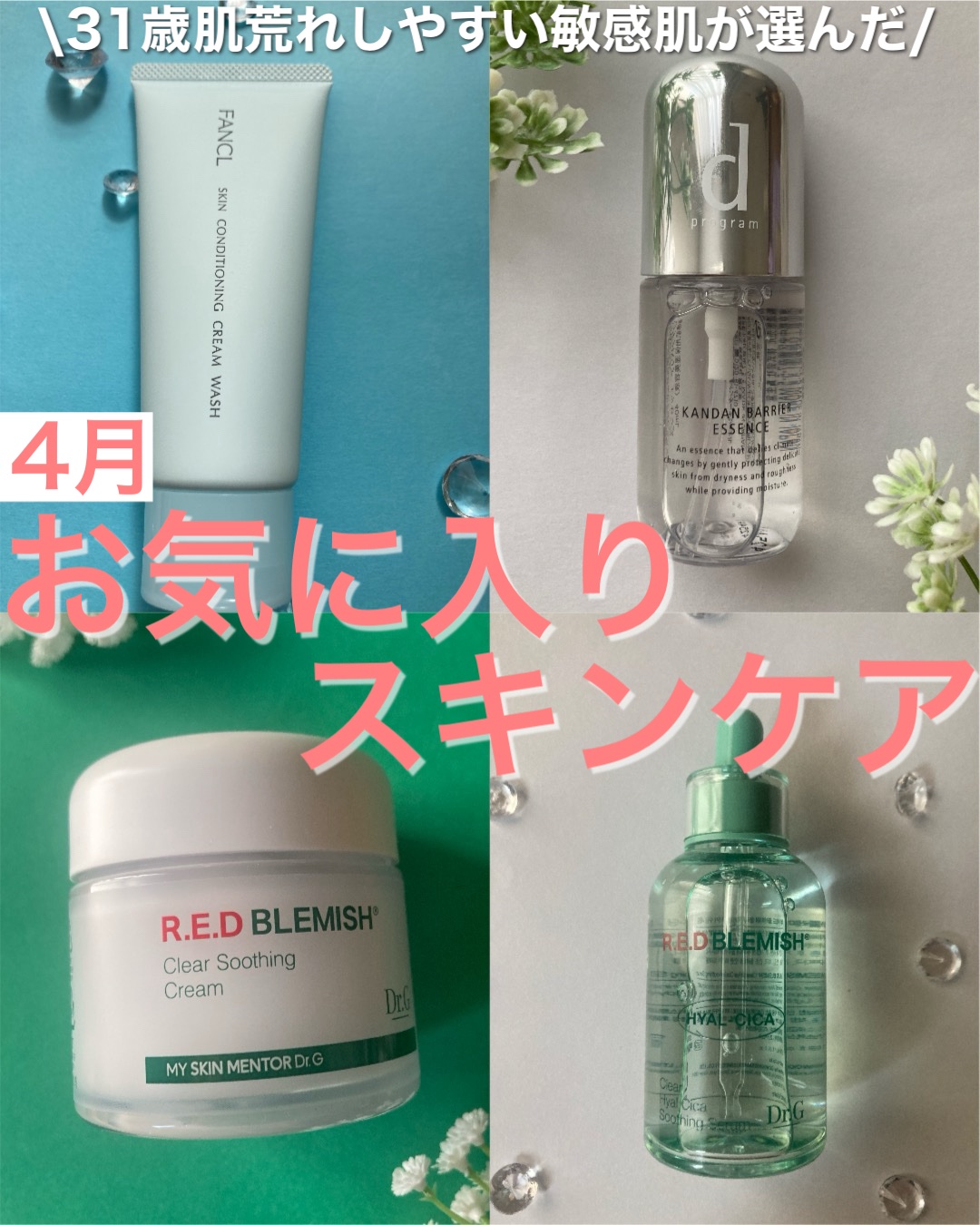 カンダンバリア エッセンス/d プログラム/美容液を使ったクチコミ（1枚目）