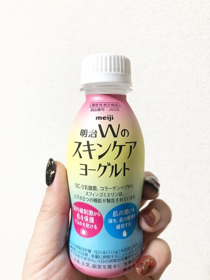 明治Wのスキンケアヨーグルト/明治/飲むヨーグルトを使ったクチコミ(2枚目)