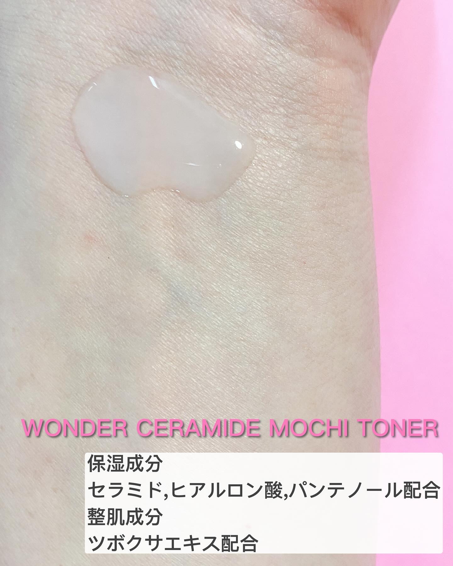 Wonder Ceramide Mochi Toner/TONYMOLY/化粧水を使ったクチコミ（2枚目）
