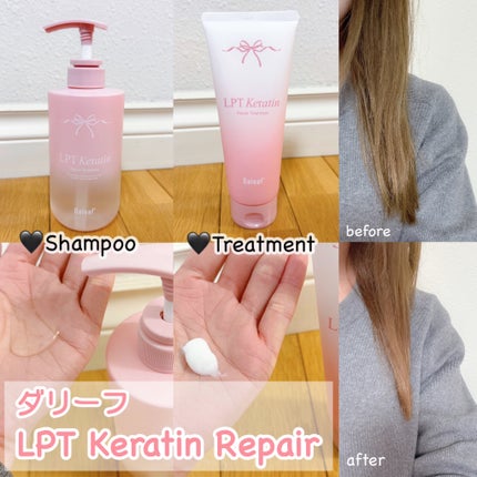 LPTケラチンリペアトリートメント/Daleaf/洗い流すヘアトリートメントを使ったクチコミ(1枚目)