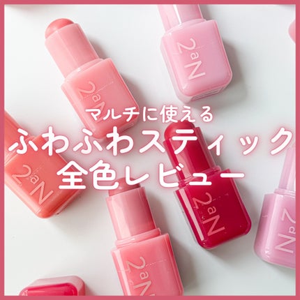 ポケットコットンブラーリングスティック/2aN/ジェル・クリームチークを使ったクチコミ(1枚目)