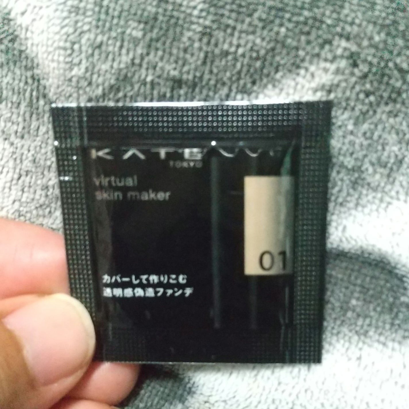 ケイト バーチャルスキンメイカー/KATE/リキッドファンデーションを使ったクチコミ(3枚目)