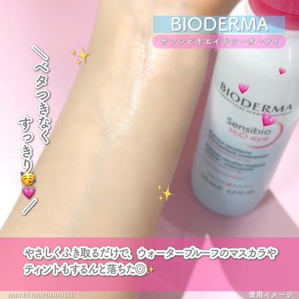 サンシビオ エイチツーオー アイ/ビオデルマ/ポイントメイクリムーバーを使ったクチコミ(6枚目)