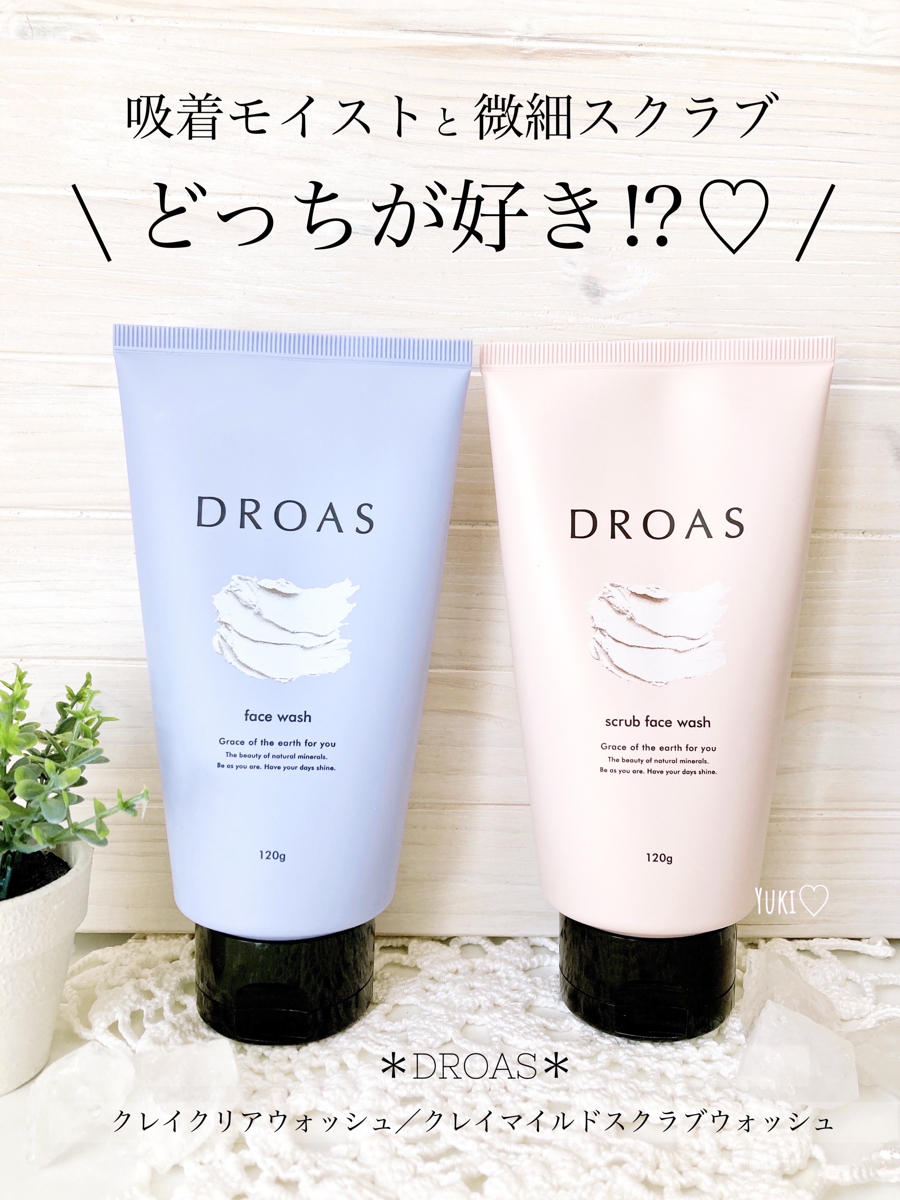 クレイマイルドスクラブウォッシュ/DROAS/スクラブ・ゴマージュを使ったクチコミ（1枚目）