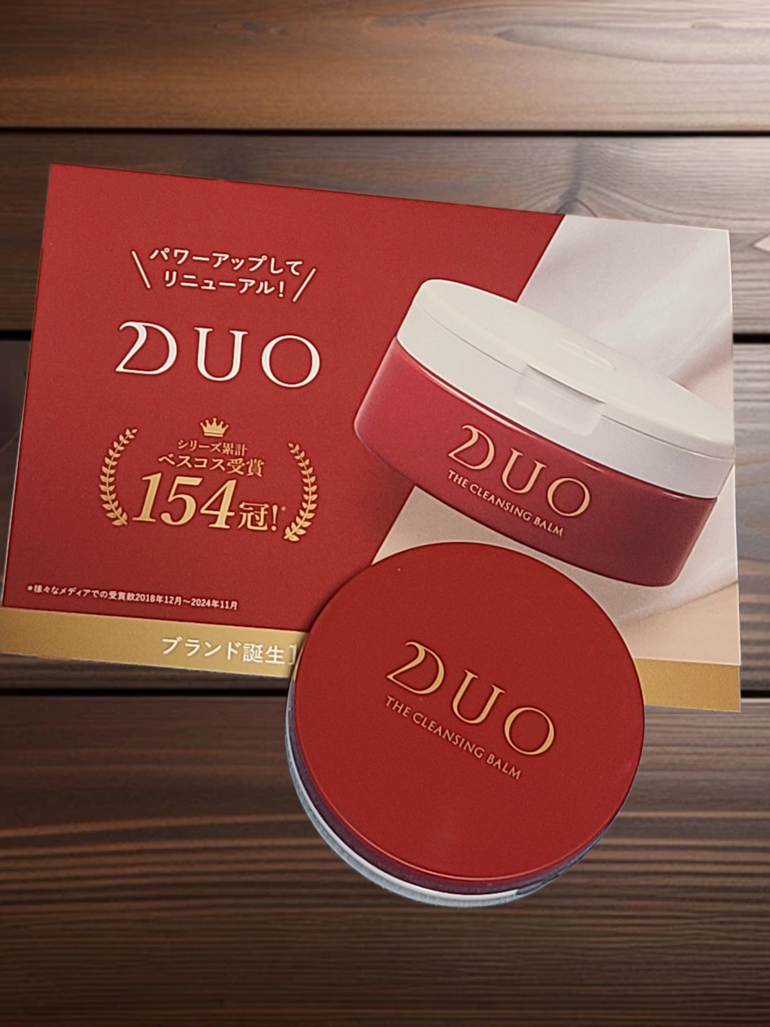 デュオ ザ クレンジングバーム 18g/DUO/クレンジングバームを使ったクチコミ（1枚目）