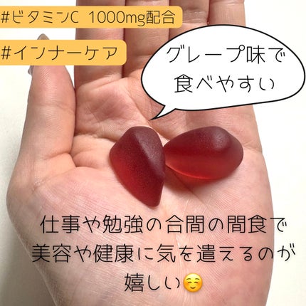 2Gummy LIPOSOME VC/2foods/美容サプリメントを使ったクチコミ(2枚目)