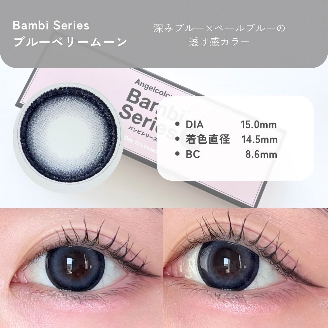 Angelcolor Bambi Series 1day /AngelColor/ワンデー（１DAY）カラコンを使ったクチコミ（3枚目）
