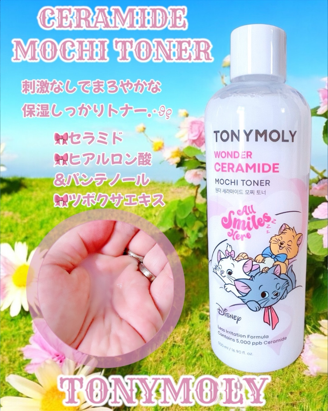 Wonder Ceramide Mochi Toner（トニーモリーワンダーCモチトナー）/TONYMOLY/化粧水を使ったクチコミ（2枚目）
