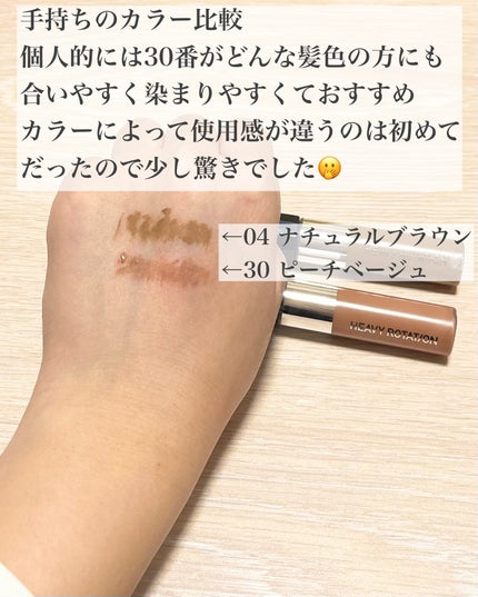 ヘビーローテーション カラーリングアイブロウEX/ヘビーローテーション/眉マスカラを使ったクチコミ(3枚目)