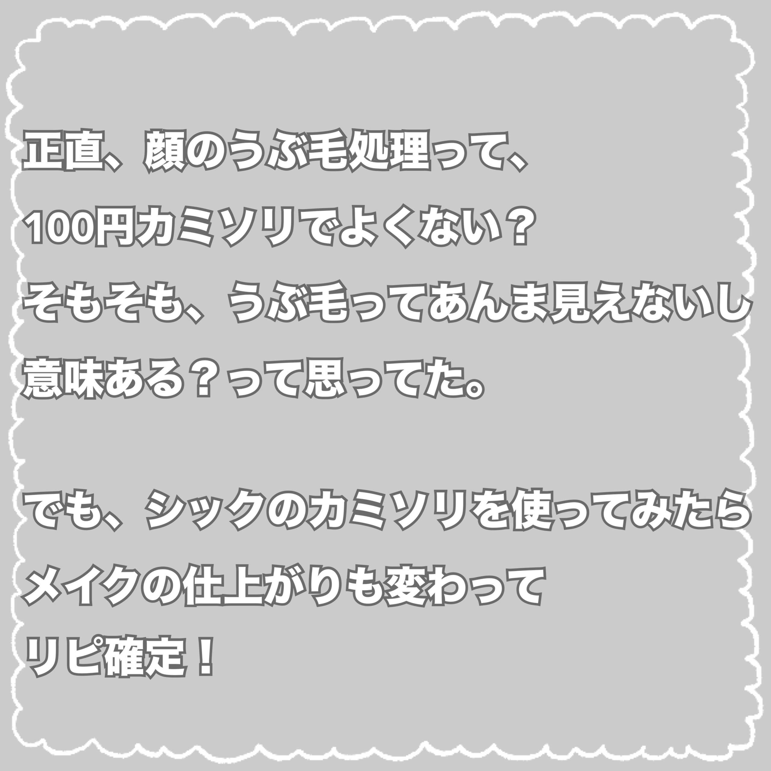 サロンプラス トーンアップ フェイススムーサー ホルダー（刃付き）/サロンプラス/シェーバーを使ったクチコミ（2枚目）