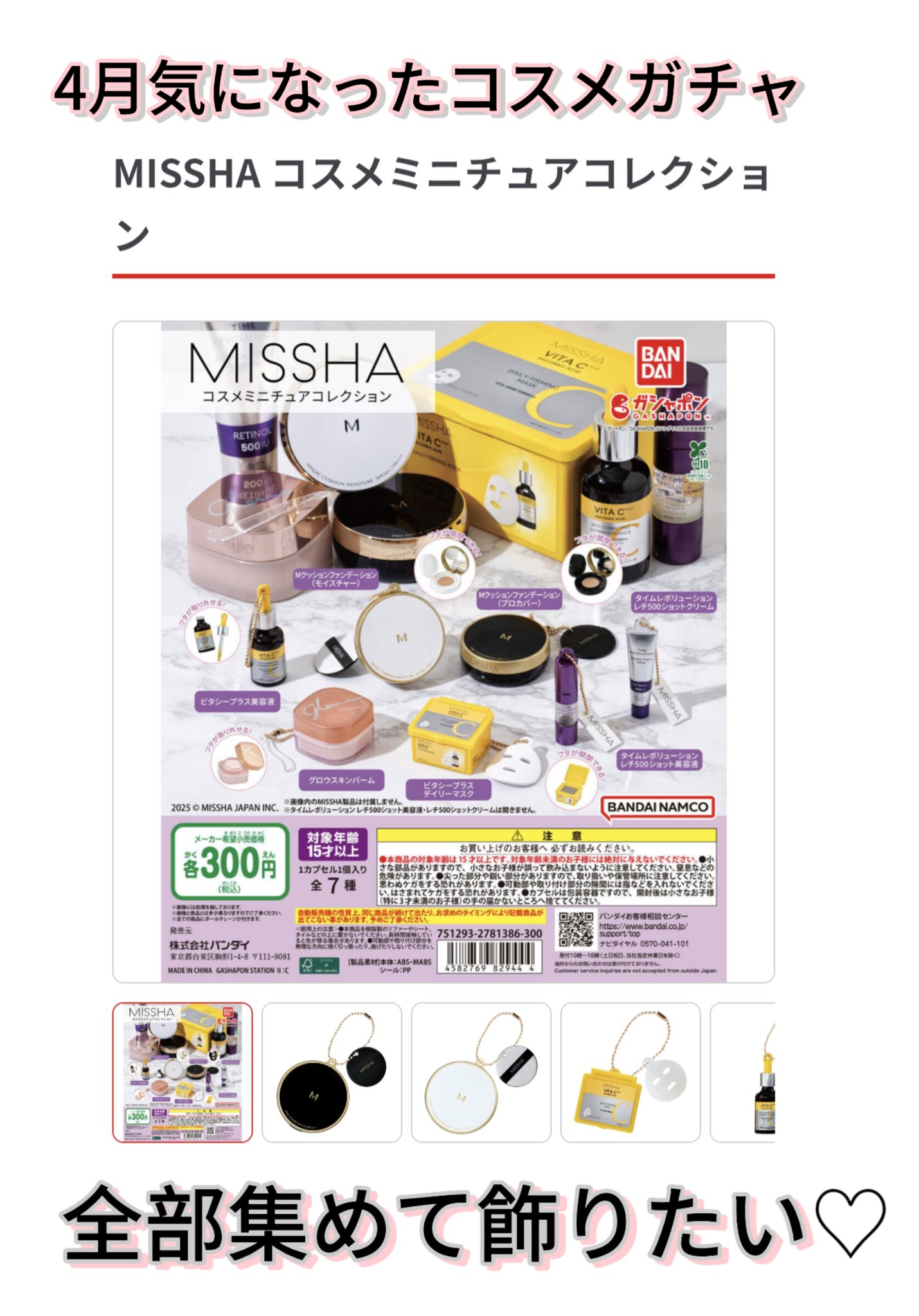 ミシャ グロウ スキンバーム（Ｒ）/MISSHA/化粧下地を使ったクチコミ（1枚目）