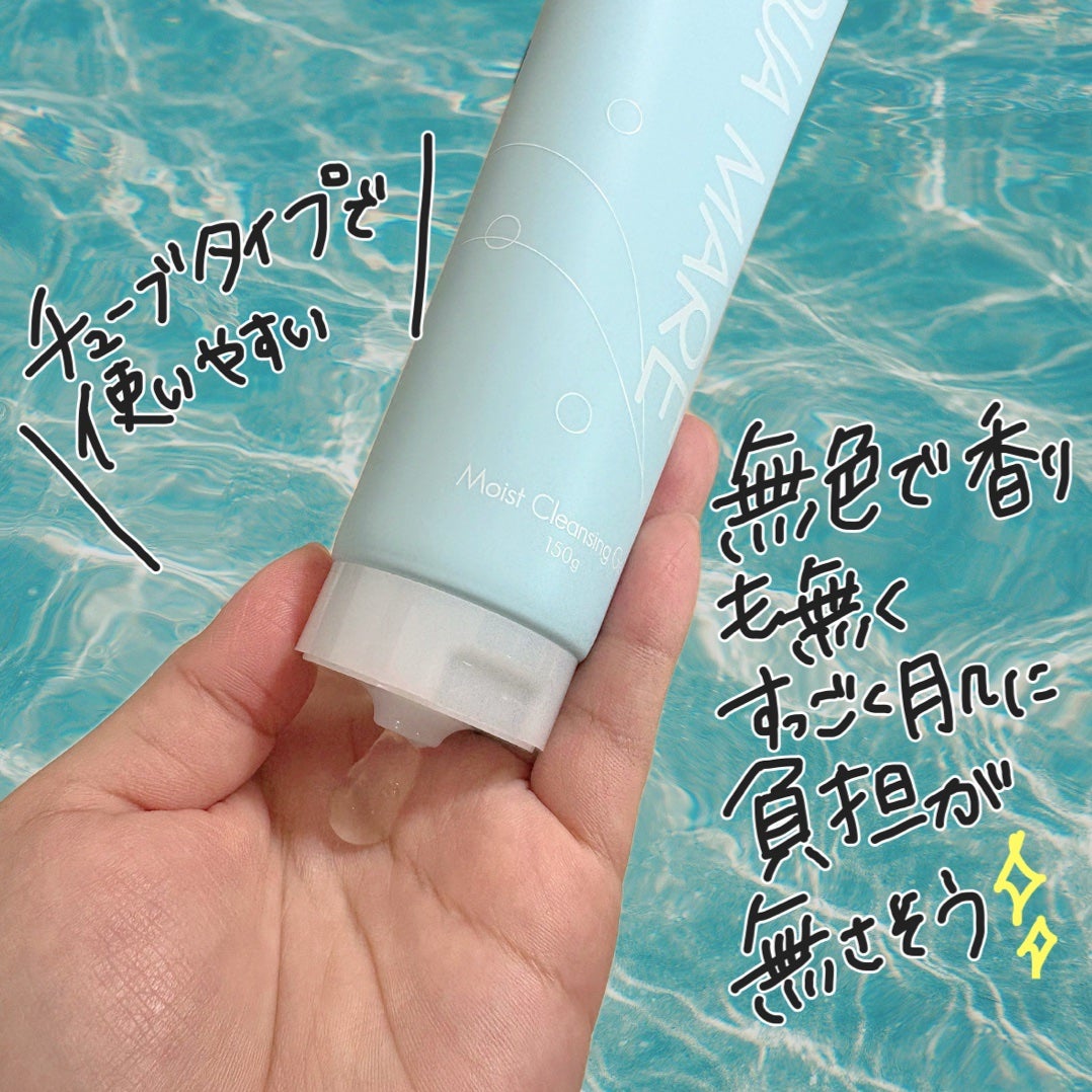ひなあお|フォロバ100% on LIPS 「AQUAMARE(アクアマーレ)【モイストクレンジングジェル】..」(3枚目)