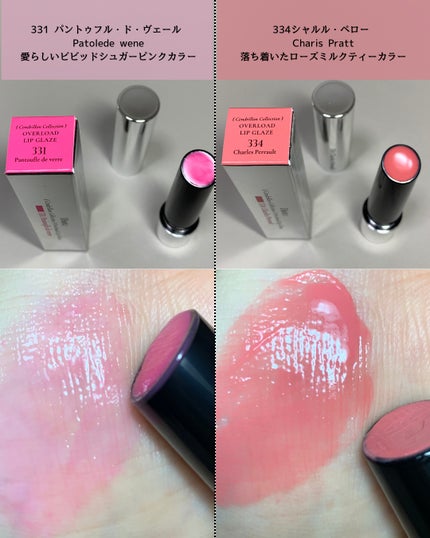 オーバーロードリップグレイズ/Dinto/口紅を使ったクチコミ(2枚目)