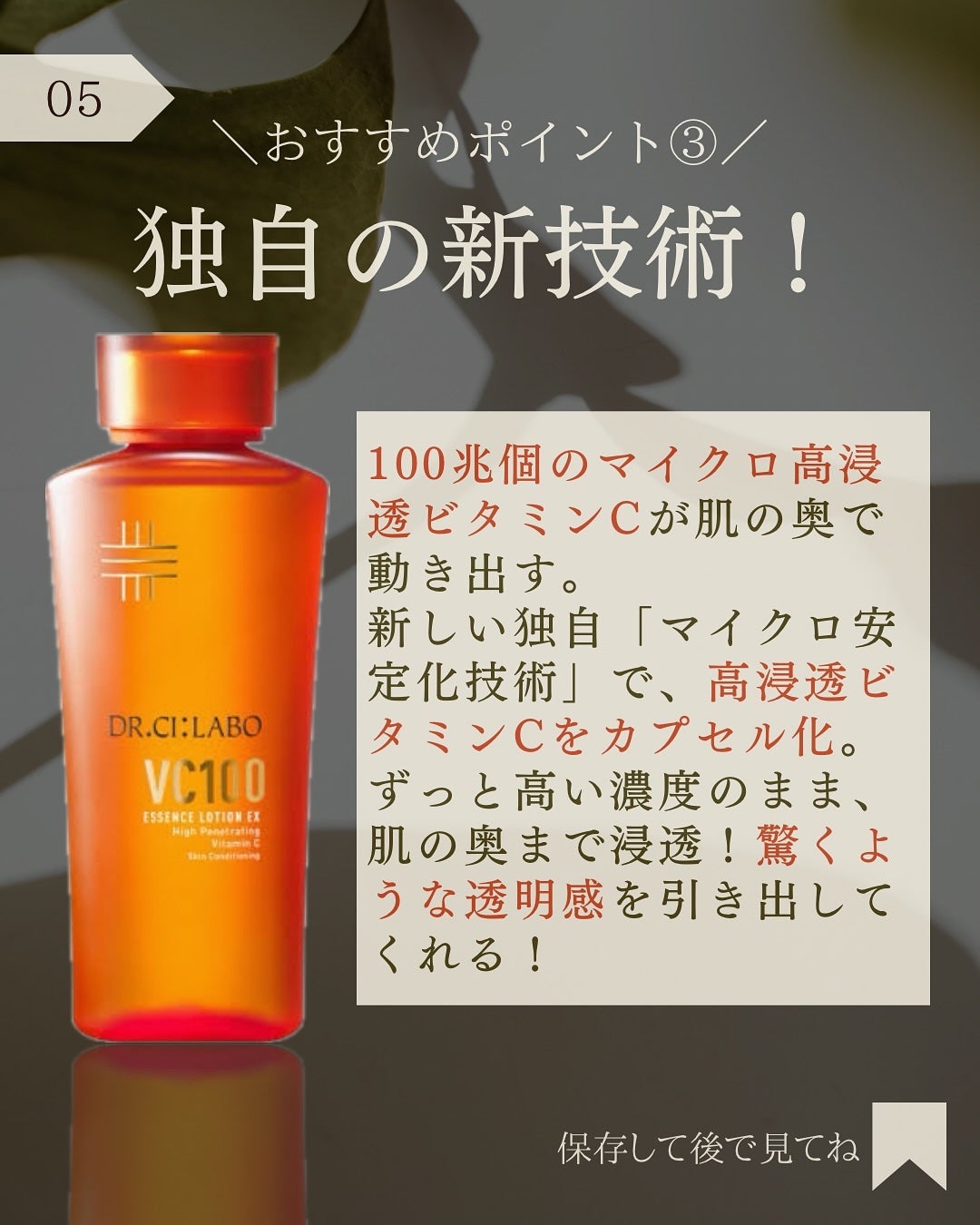 VC100エッセンスローション EX/ドクターシーラボⓇ/化粧水を使ったクチコミ(6枚目)