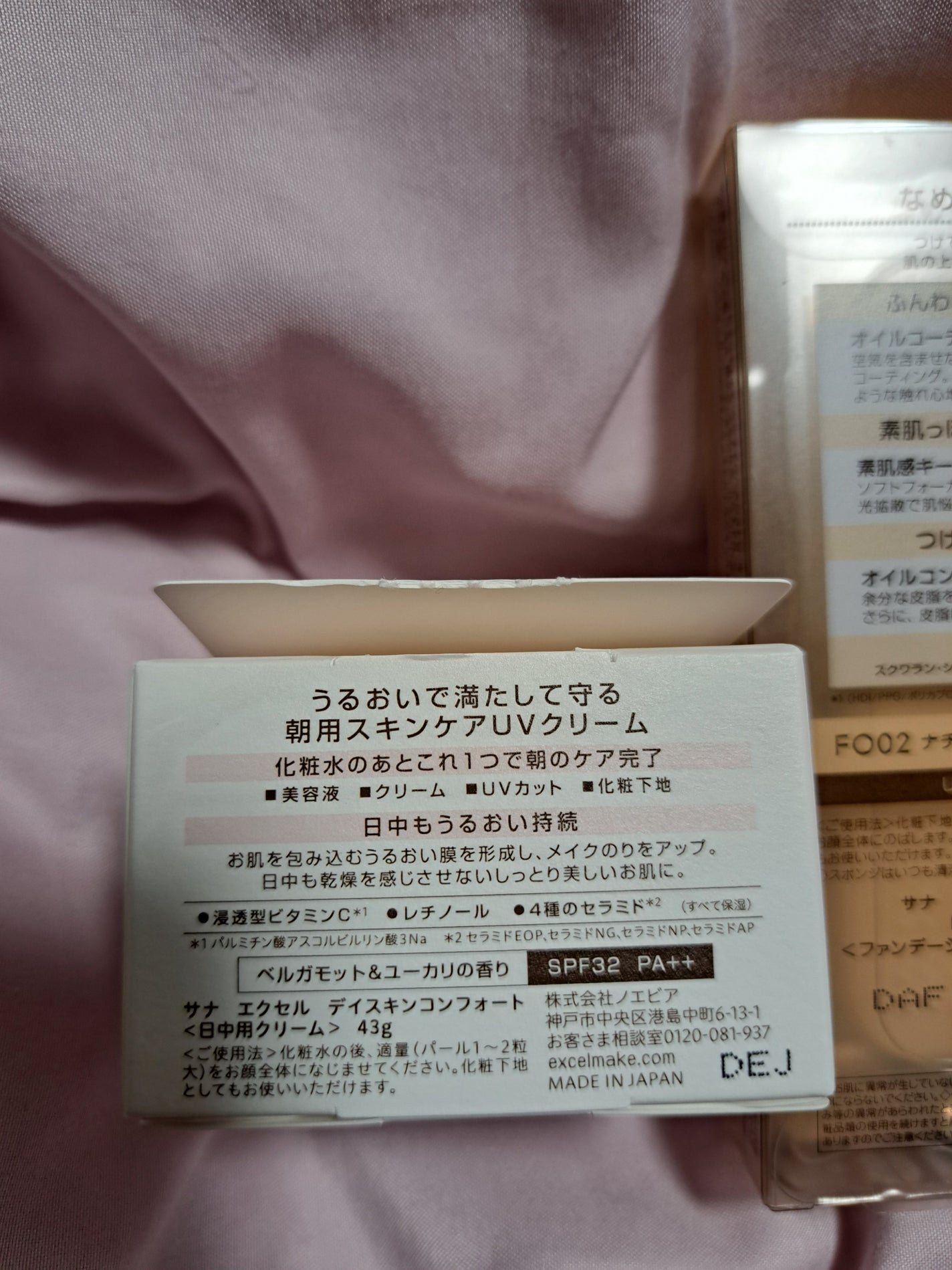 デイスキンコンフォート/excel/フェイスクリームを使ったクチコミ(5枚目)