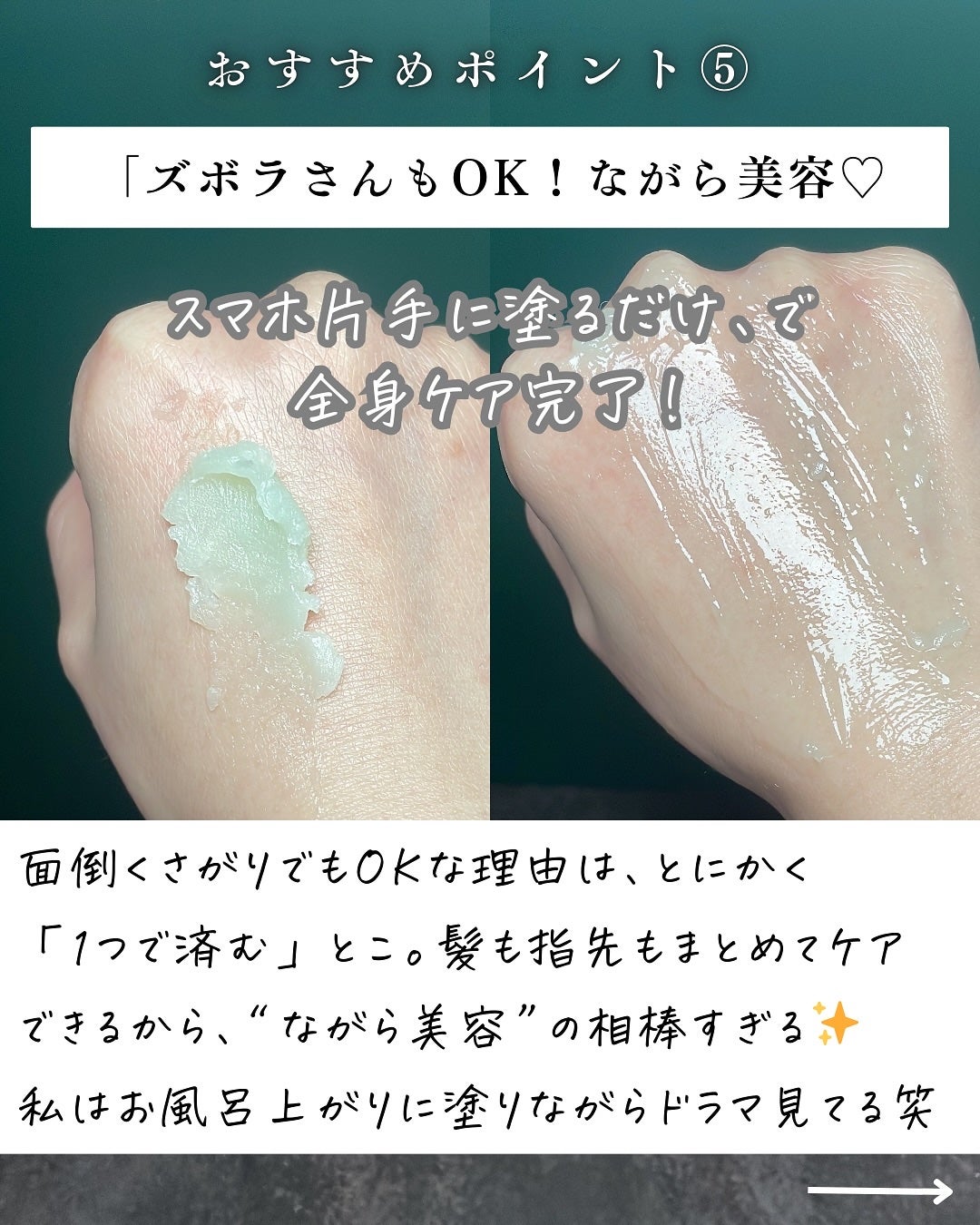 スーパーナッツナリッシングバーム/ナッツセリン/ボディクリームを使ったクチコミ(8枚目)