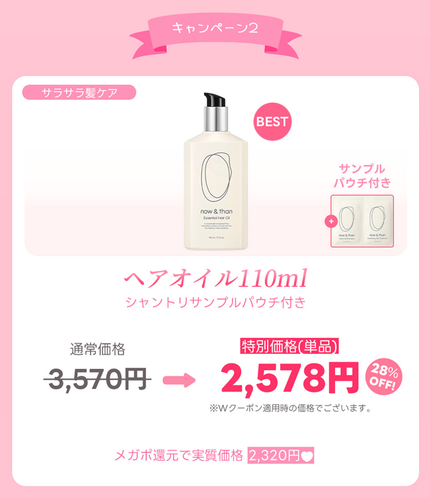 ナウアンドダン リフレッシュヘアシャンプー/カプセルイントリートメント/now & than(ナウアンドダン)/市販シャンプーを使ったクチコミ(3枚目)