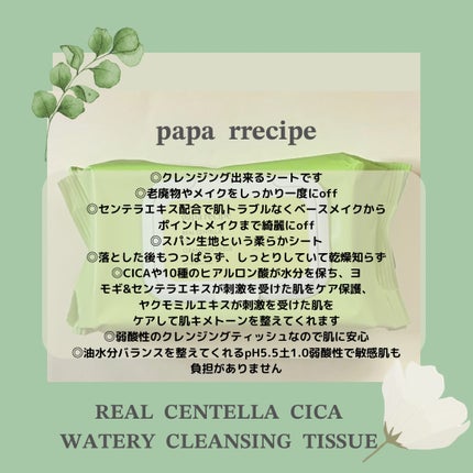 yuki_love_kcosme on LIPS 「#PRパパレシピ様のモニター企画に参加させていただいています🌿..」(4枚目)