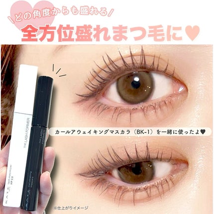 ラッシュマキシマイザーHP2.0/KATE/マスカラ下地を使ったクチコミ(6枚目)