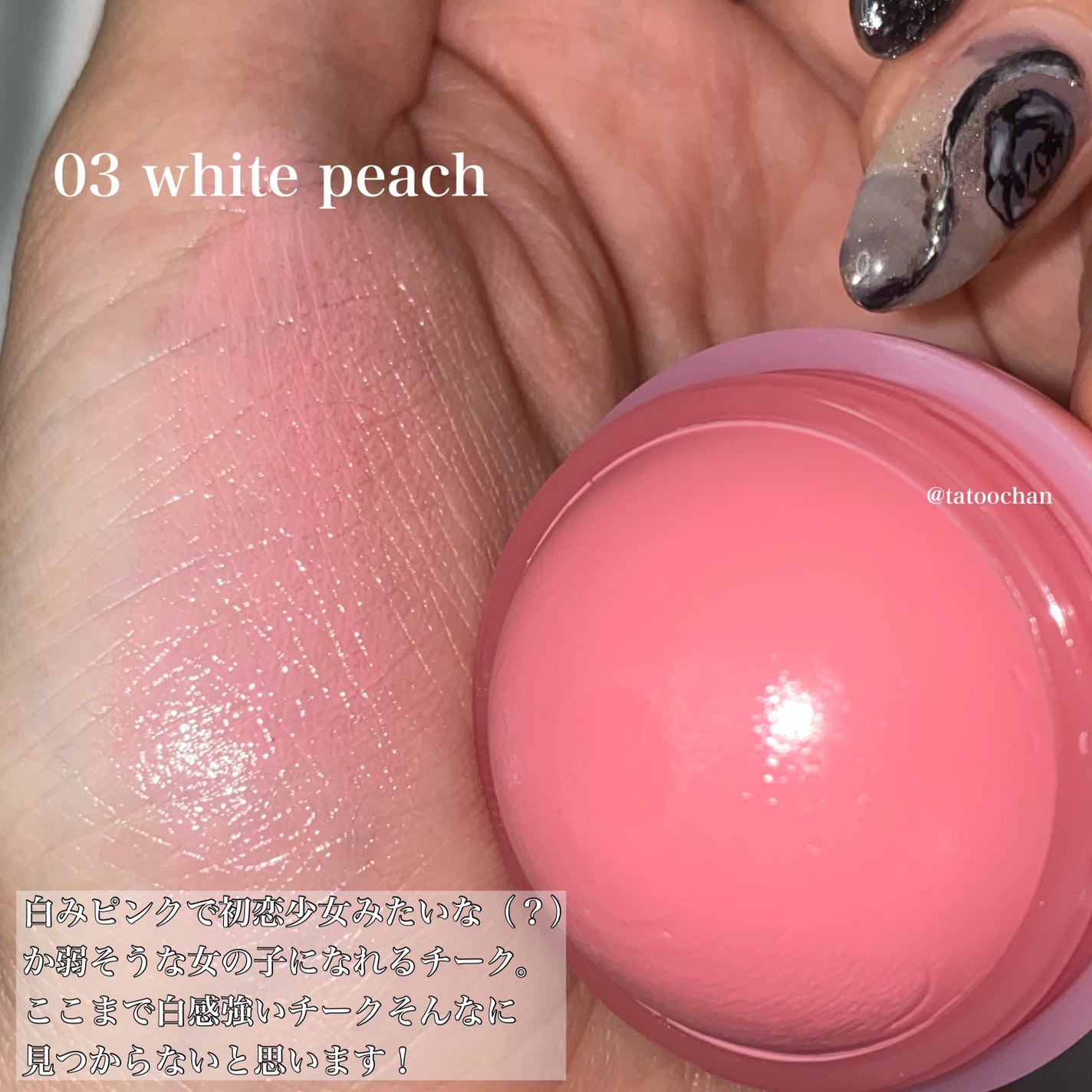 ジューシーロールチーク/rom&nd/ジェル・クリームチークを使ったクチコミ(6枚目)