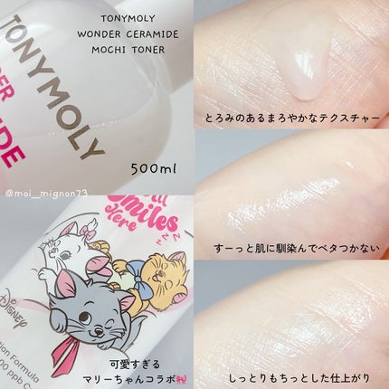 モチマスク トゥ フォーム クレンザー/TONYMOLY/洗顔フォームを使ったクチコミ(2枚目)